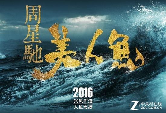 《美人鱼》票房超22亿周星驰能赚多少？-美人鱼能赚多少钱