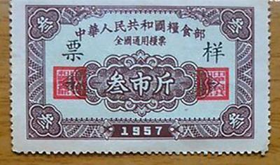 一套粮票十万元？再次肯定，不是1966年全国通用粮票五市斤-拾市斤粮票值多少钱