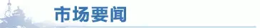 并购重组新消息：证监会批准两家，否决一家，他们的命运-大君智萌投资管理有限公司