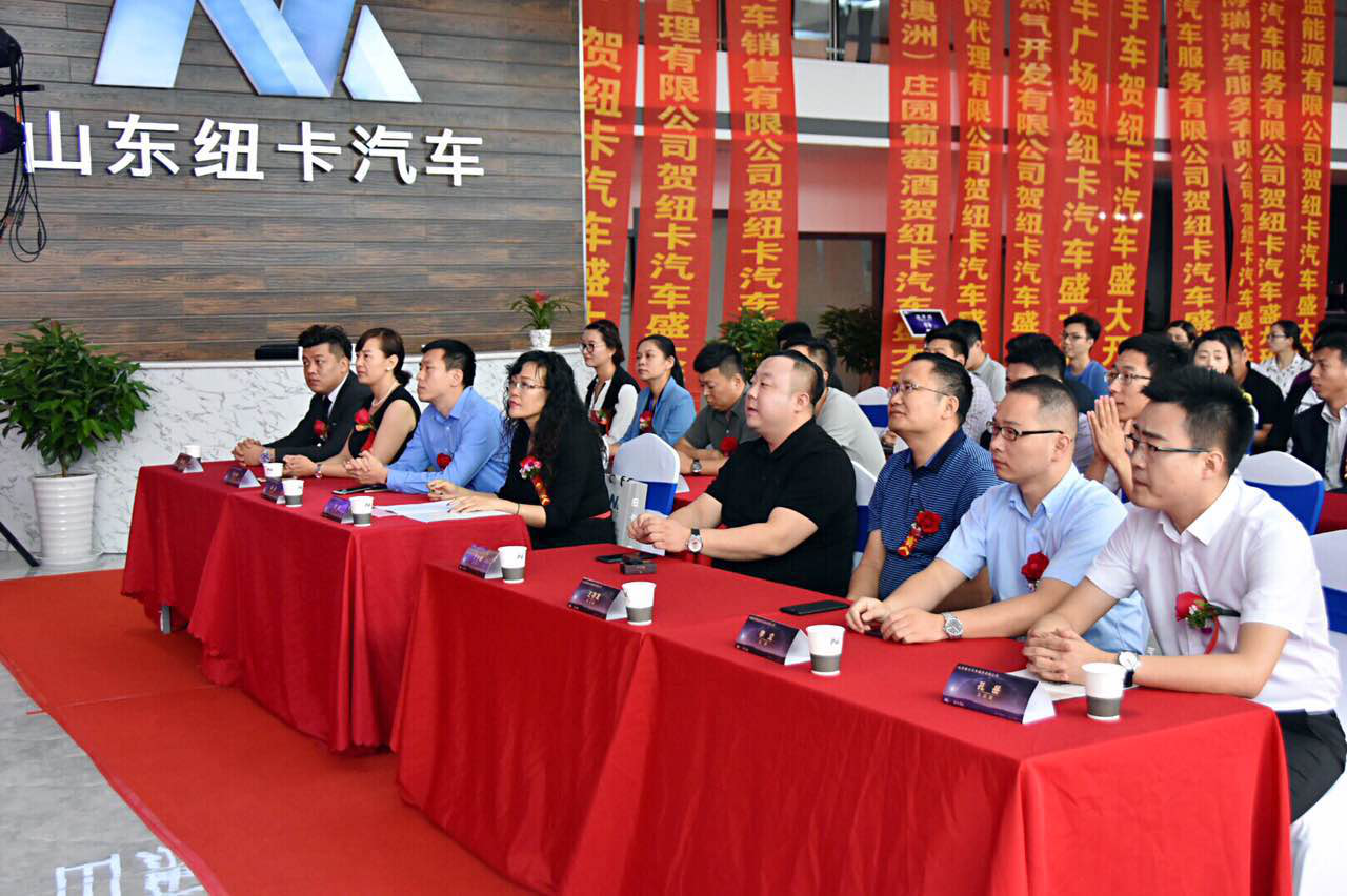 山东纽卡盛大开业，助力二手车市场规范化发展-含德基金怎么样