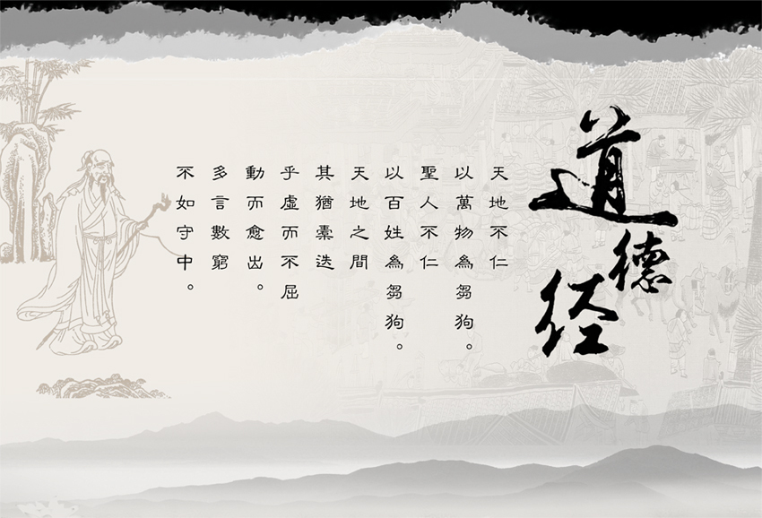 《道德经》的核心思想是什么？中国人最敬畏信仰是什么？