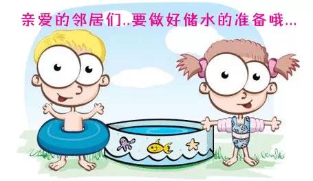 「温馨提醒」6月15日寒亭全区范围内停水，请提前做好储水准备！-联合润通水务股份有限公司