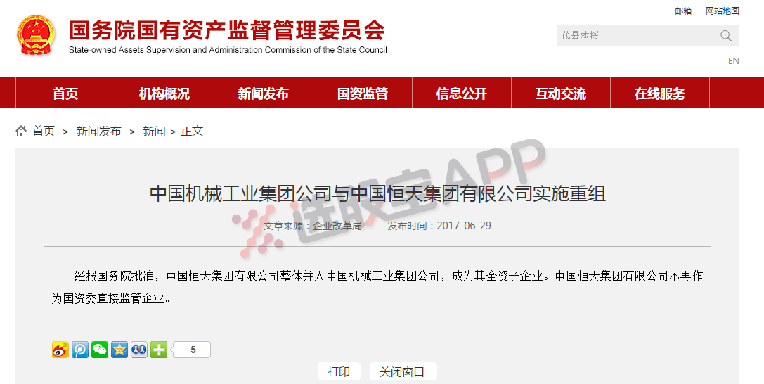 【独家】突发！恒天集团整体并入中国机械工业集团，概念股午后要起飞？（附两大集团A股公司全梳理）-中国恒天集团有限公司地址