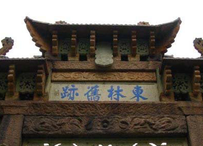 明代的东林党是一群怎样的人？为什么有人骂他们误国，还有人钦佩他们？