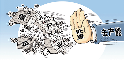 清理“僵尸企业”破局-浙江新中天信用评估咨询有限公司