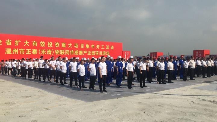 781亿元今天投进温州城！这些项目将改变你我生活-乐清市正泰小额贷款股份有限公司