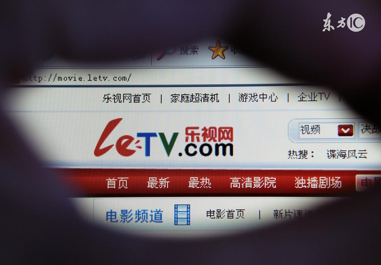 【推荐】乐视网的三次估值变化：从“粮仓”到操盘者迷局-乐视估值多少