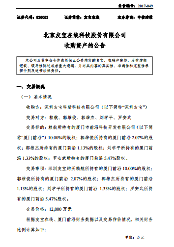 【推荐】自动售货机第一股12亿全资收购迷你KTV友唱整体估值6亿ktv股份多少钱