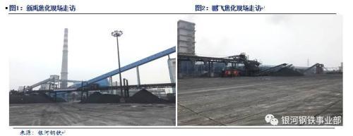 山西煤焦企业调研报告-首钢福山资源公司网站
