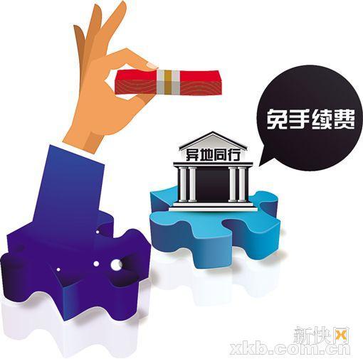 巧用免费规则可避跨行取现费-交通银行跨行取钱扣多少手续费