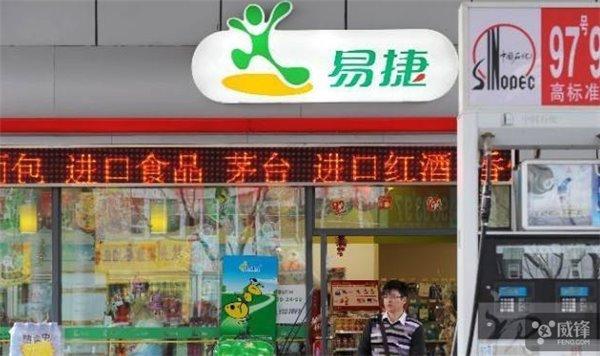 【推荐】中石化旗下易捷便利店做电商是决定性的一步？-中石化在广东有多少个电商平台