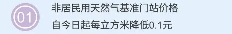 本月起成都车用压缩天然气终端销售价格降低-车用天然气每方应降价多少钱