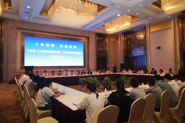 大丰海港港口公司举行集装箱航线开通10周年会-大丰海港港口有限责任公司
