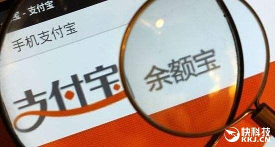 【推荐】余额宝存入金额上限降至25万已经超出的无需转出-余额宝最高存多少