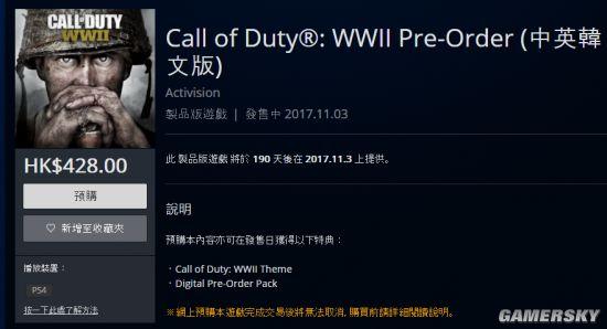 《使命召唤14：二战》中文版上架PSN港服商店开启预购-698港币等于多少人民币