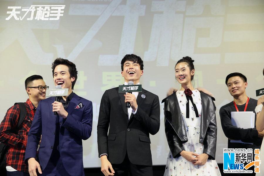 《天才枪手》主创亮相北京现场互动超有爱-深圳市映天互动广告有限公司