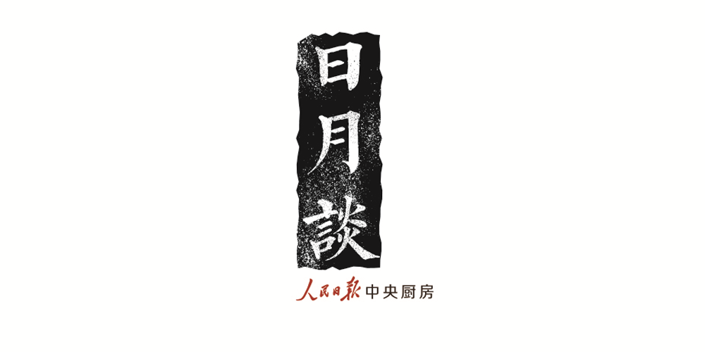 日月谈：“钱淹脚目”降到“22k”，台湾咋了？-一新元等于多少人民币