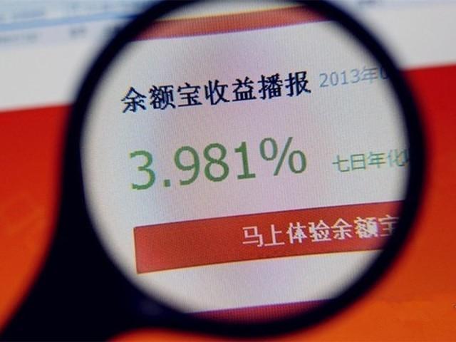 【推荐】余额宝成全球第一货币基金：总资产高达1.56万亿-宝成基金