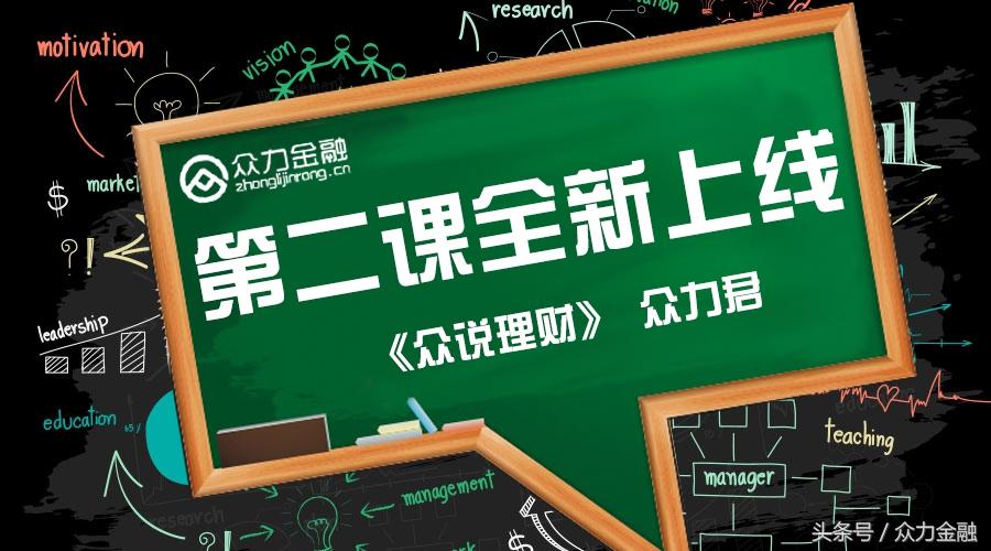 众说理财丨5分钟快速了解车贷理财项目的好-2016年车贷年年率多少