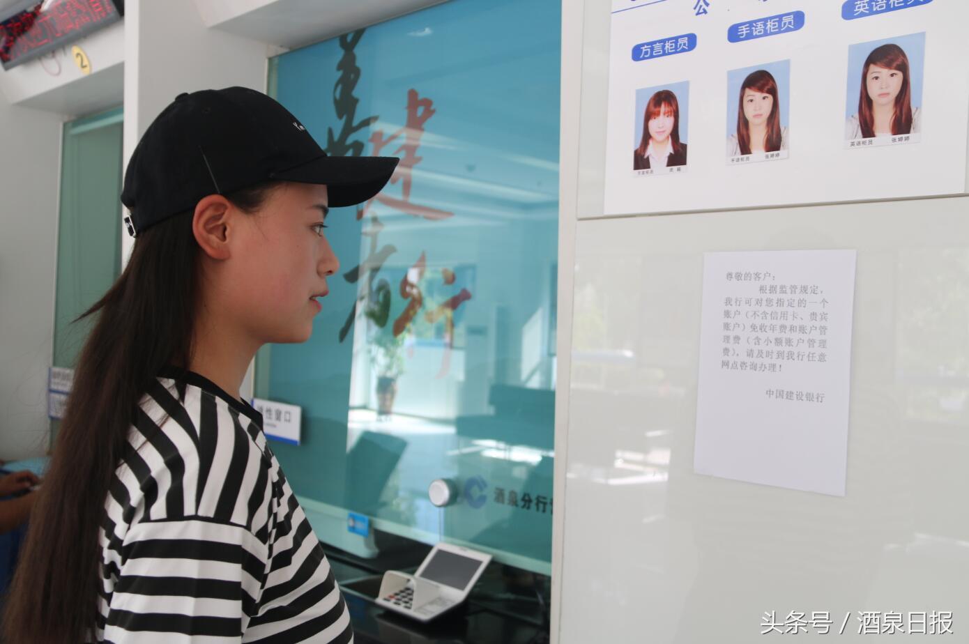 8月起异地同行取款免手续费酒泉市部分银行提前执行-建行跨省取款手续费多少