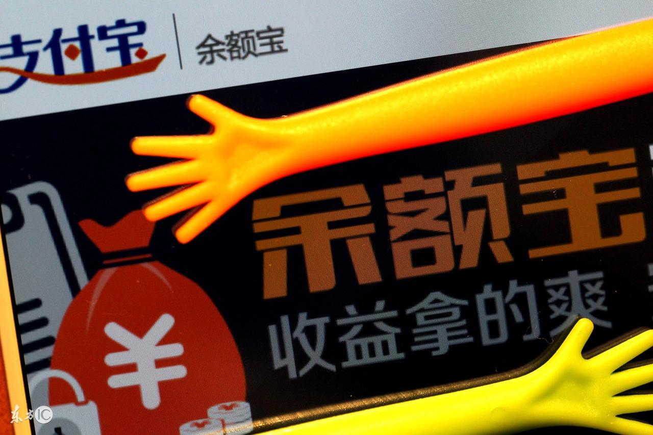 【推荐】余额宝限额一降再降，马云的银行梦该向何方？-余额宝起点多少