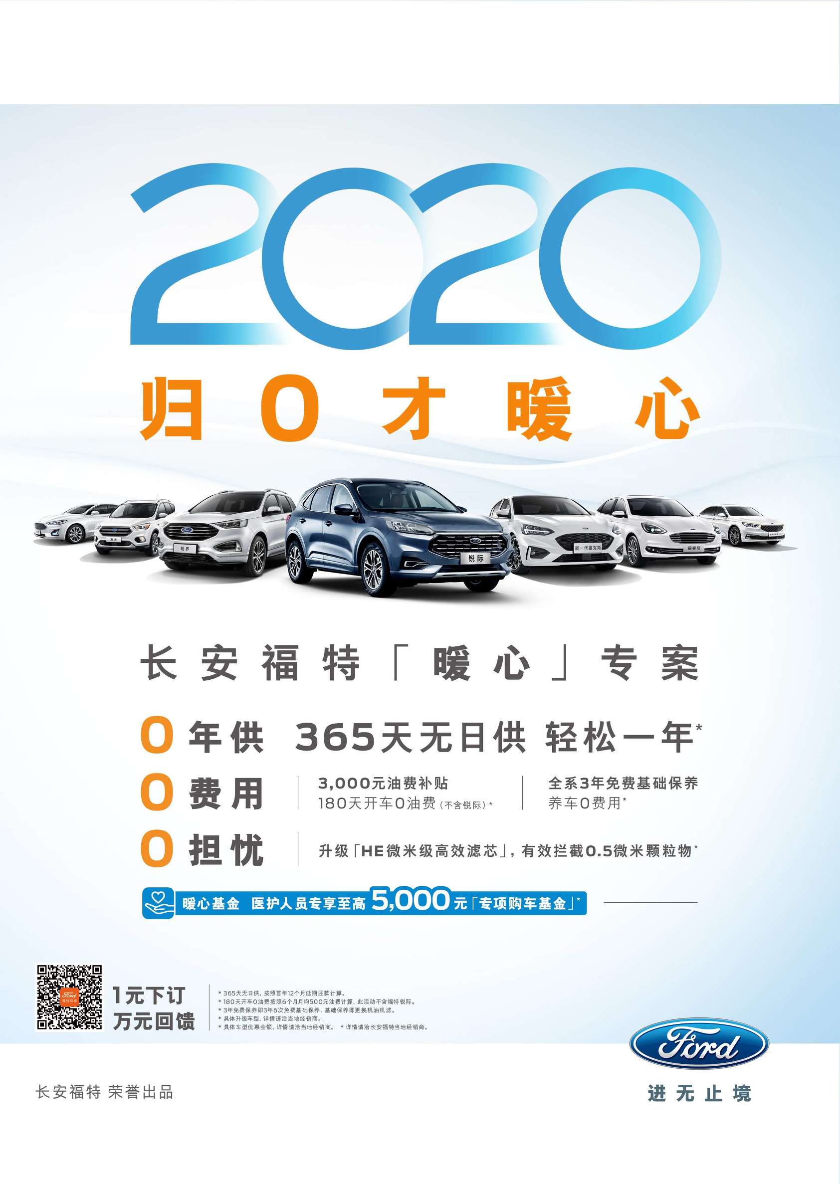 一年后再还贷款，2020年放到明年过-永通基金