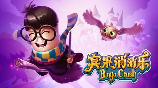 《宾果消消消》要让这家游戏公司上市了还不足百人-蓝港上市总股本是多少