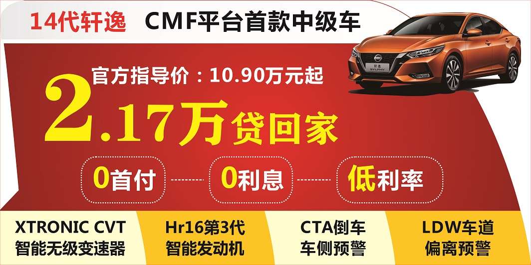 东风日产畅爽夏日1000元购车券送给您-消暑基金.