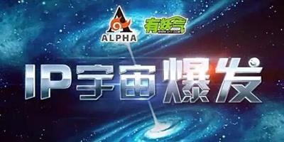 奥飞娱乐：一个K12起家的动漫公司如何成为“东方迪士尼”-广东奥飞动漫文化股份有限公司
