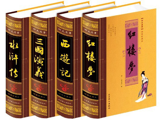 “老不看三国,少不看水浒,男不看西游,女不看红楼”是什么意思？