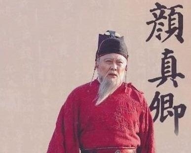 为什么把颜真卿的《祭侄文稿》誉为“天下第二行书”？该怎样欣赏这幅作品？