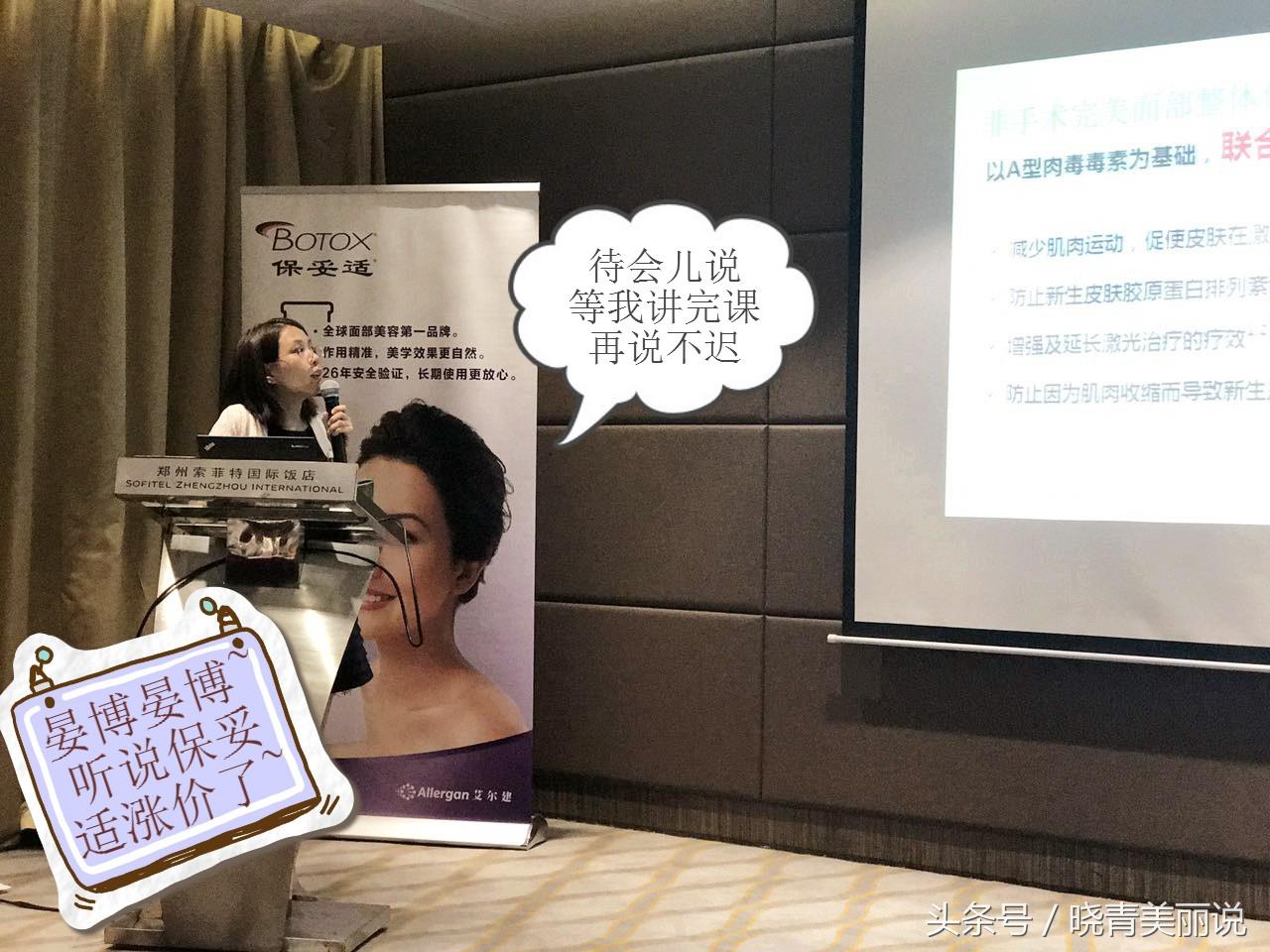 一言不合就涨价保妥适猛涨21%比香奈儿还牛牪犇-保妥适除皱针多少钱一支进口