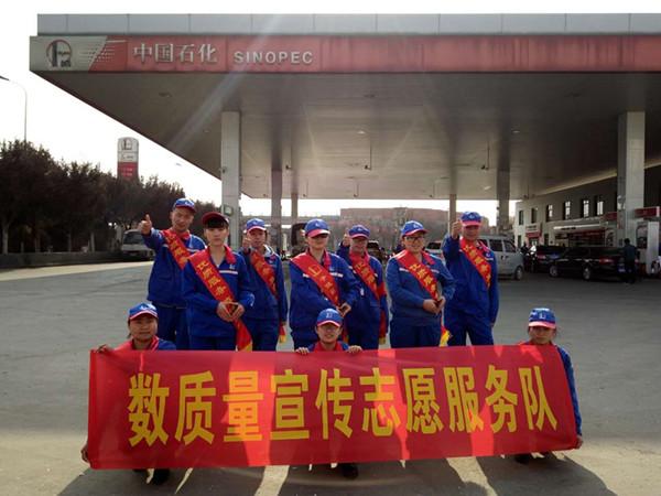 【推荐】中石化昆明石油分公司发放《3.15答疑手册》-中石化昆明分公司