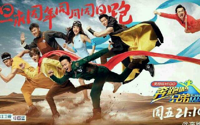 《跑男》著作权被侵犯，浙广电闹上法院要求赔偿500万元并道歉！-跑男版权多少钱