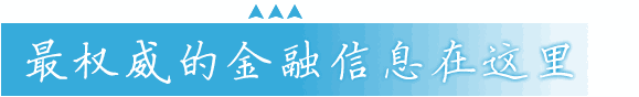 大咖说丨新三板处于低迷期，也处于低估值期-新三板公司怎么样