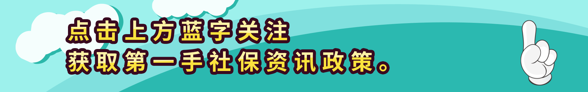 2017年单位与个人医保缴纳比例，与你看病买药息息相关！-广州生育缴费基数3712可报多少