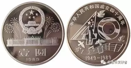 认识流通硬币的五大珍、八小珍，一枚14万-第四套纪念币发行多少