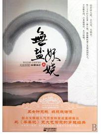 有什么好看的历史穿越网络小说？