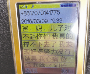 “校园贷”在高校跑马圈地违约金吓人-名校贷一年净利润多少