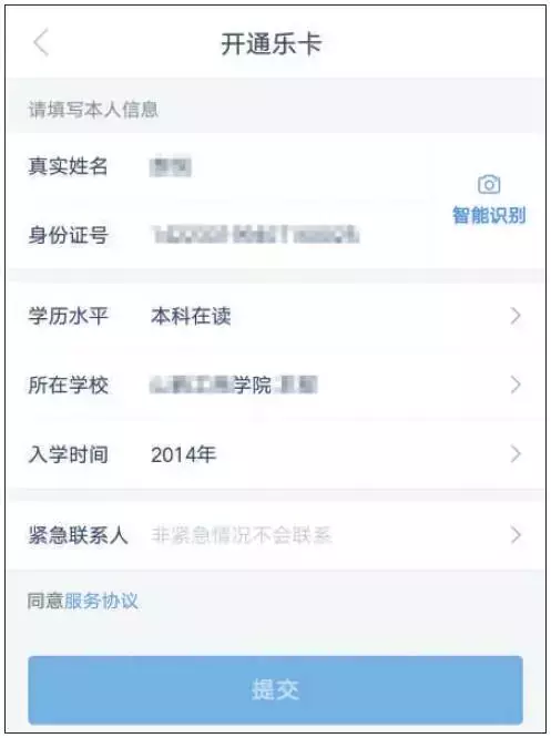 大四学生两个月贷了33家，禁令下的校园贷穿上了年轻贷马甲-趣分期多少额度可以买手机