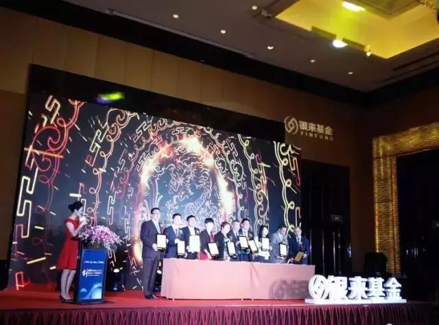 把脉经济新常态，创赢财富人生——银来基金高端财富论坛在无锡举-银来基金