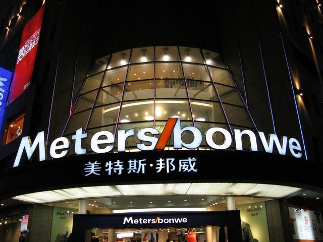 春节前扩张至70家门店，新品牌让美特斯邦威不走寻常路吗？-美特斯邦威2012年销售额是多少