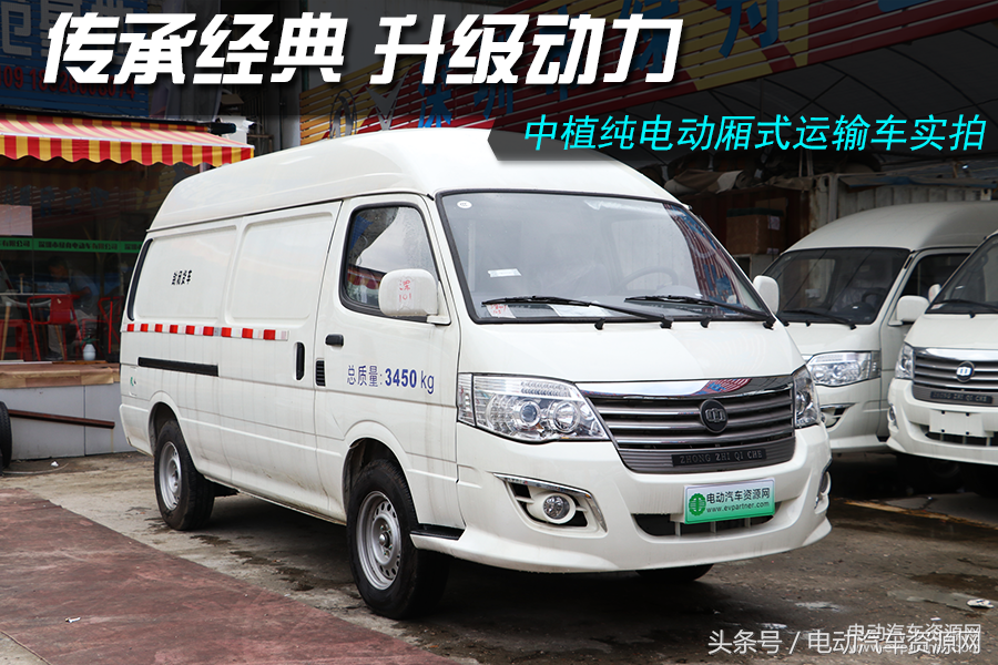 传承经典升级动力中植纯电动厢式运输车实拍-中植新能源汽车公司.