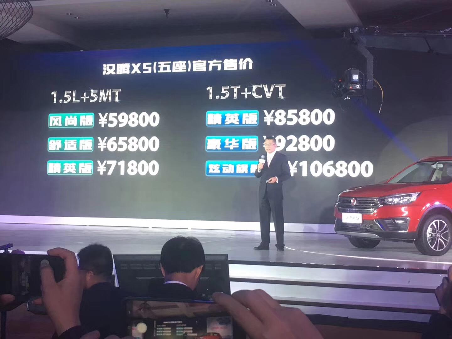 【推荐】5.98万起售，汉腾X5会让哈弗H6、长安CS55有压力吗？-汉腾汽车suv多少钱