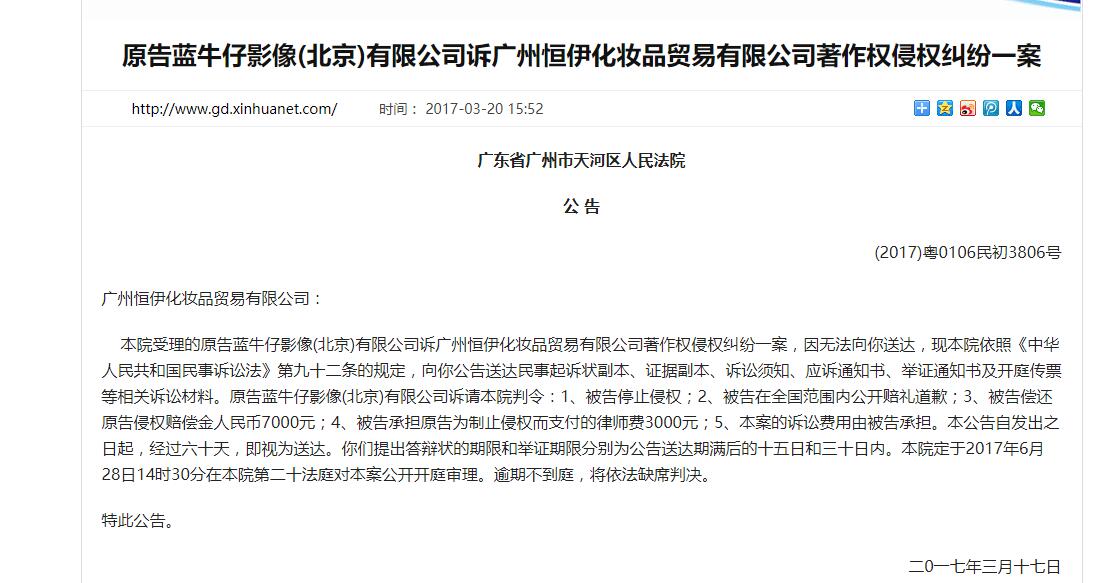 被诉图片侵权怎么办？到底赔多少？-苏州欧德美化工有限公司