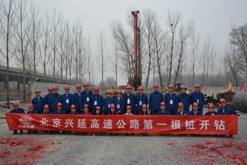 【推荐】中国铁建大桥工程局集团三公司北京兴延高速公路首桩开工-兴延高速分多少个标段