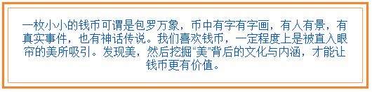钱币与字画唯美的融合出，中国文化！-蛇年纪念币大概值多少