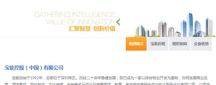 A股难得标本，八方混战万科，控制权之争空前复杂看谁笑到最后-前海人寿用多少钱买了万科