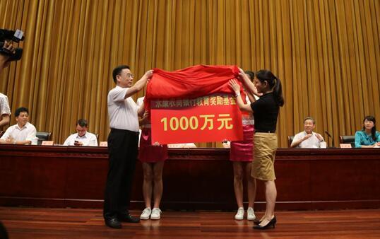 【推荐】10万20万老师学生都有奖永康这个教育基金力度超大教育保障基金