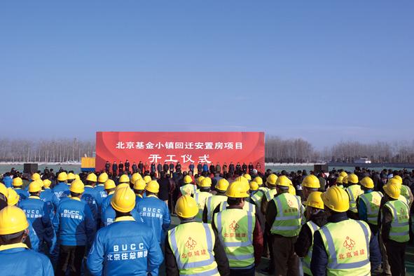 【推荐】北京基金小镇定向安置房开工建设北京房山基金小镇